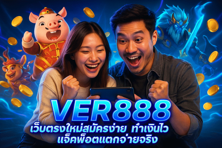 VER888